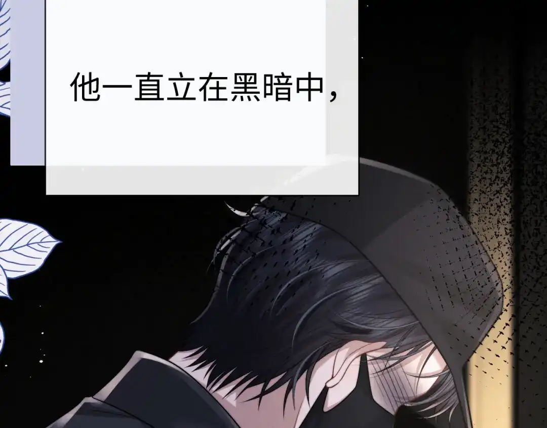 垂耳执事 第188话 第70页