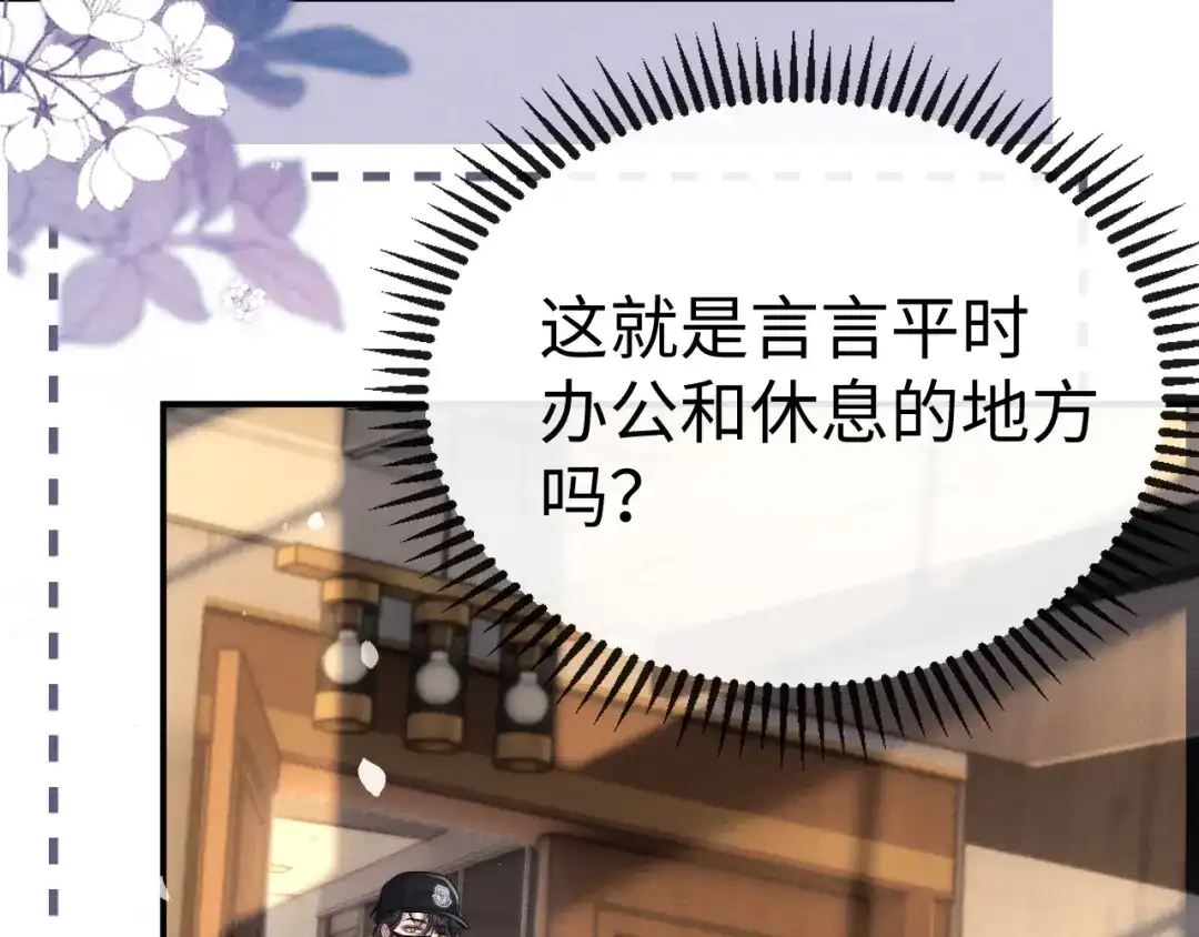 垂耳执事 第188话 第36页