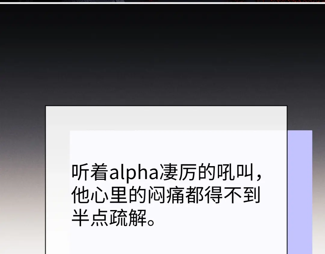 垂耳执事 第188话 第94页