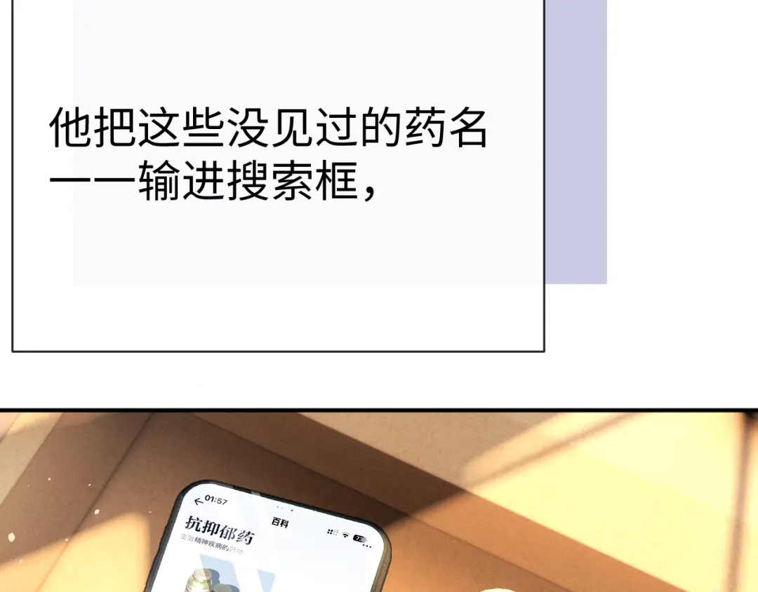 垂耳执事 第188话 第76页