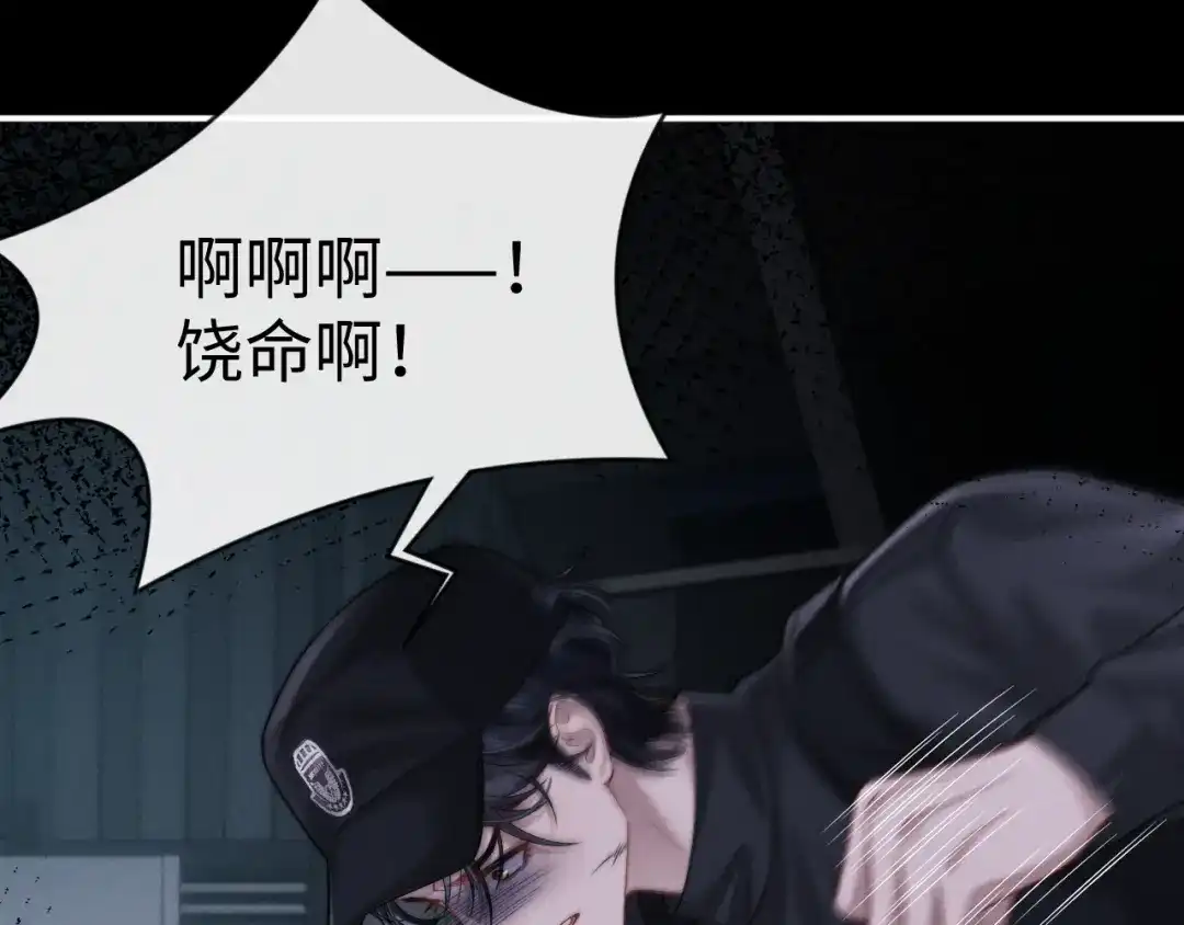 垂耳执事 第188话 第86页