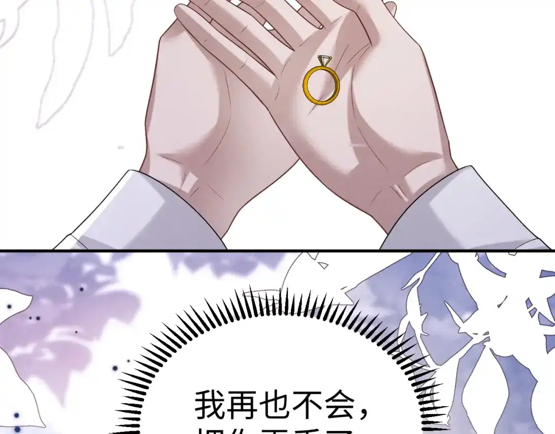 垂耳执事 第188话 第13页