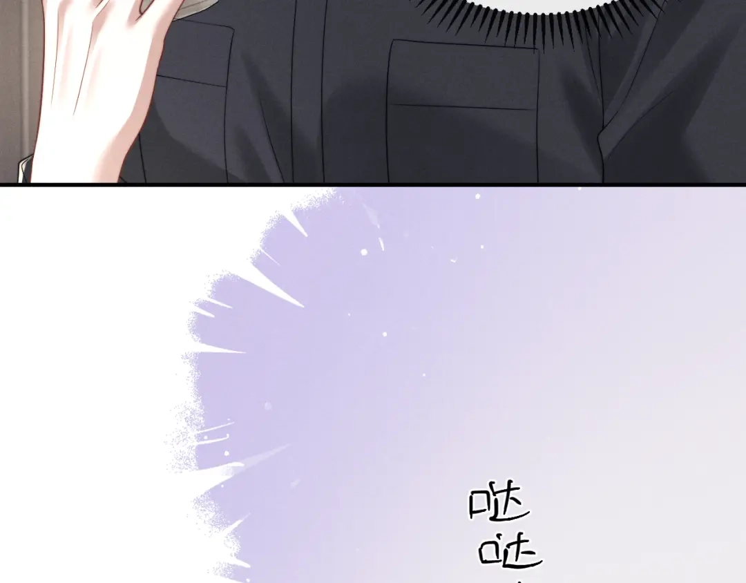 垂耳执事 第188话 第40页