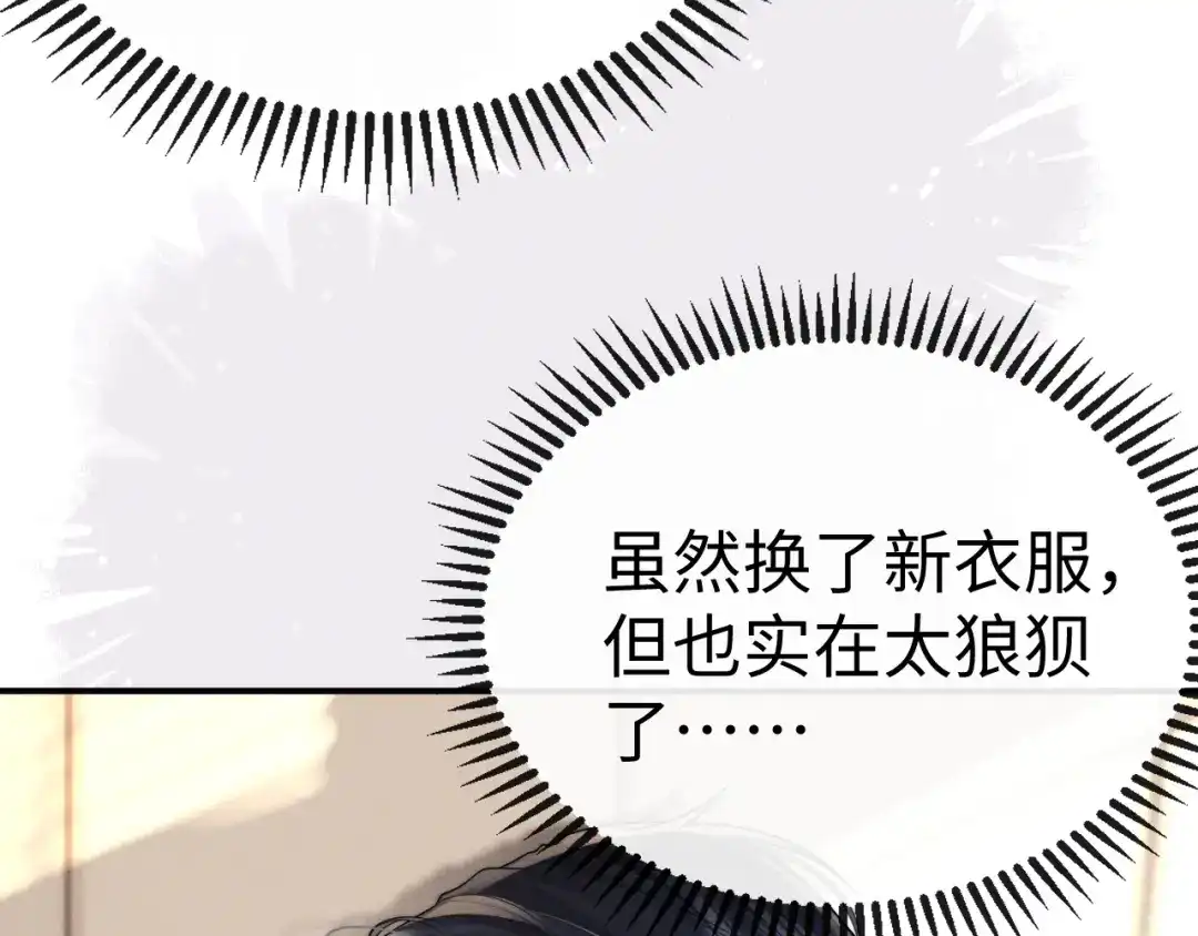垂耳执事 第188话 第24页