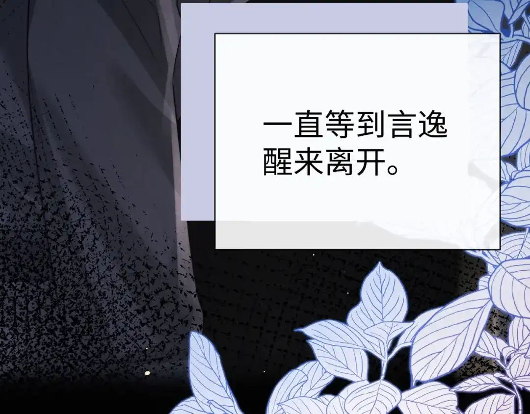 垂耳执事 第188话 第72页