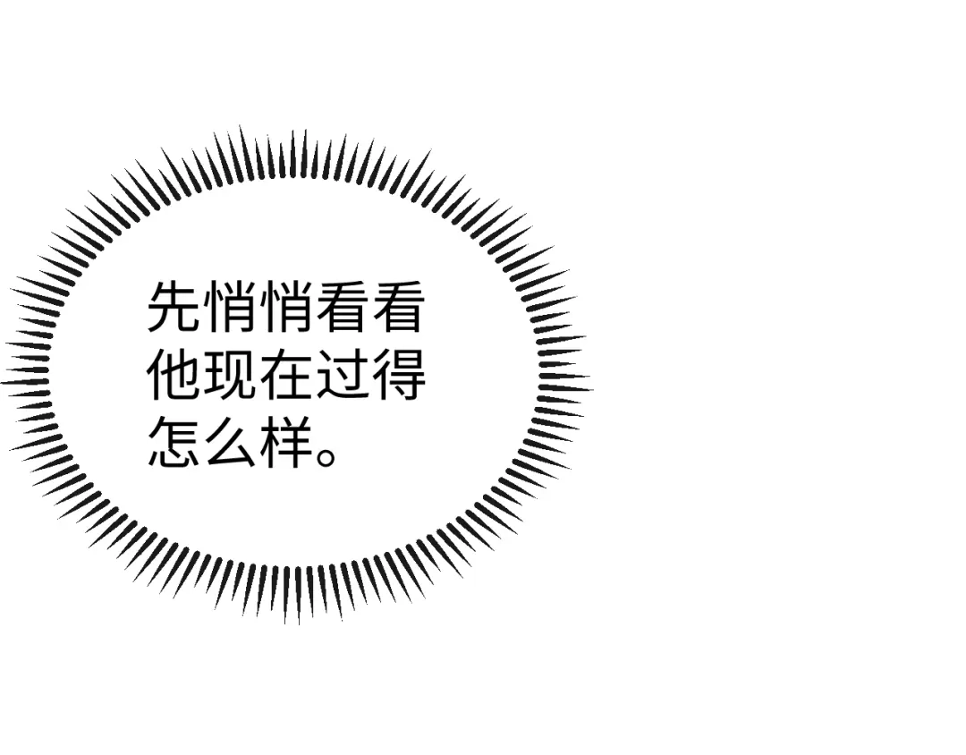 垂耳执事 第188话 第29页