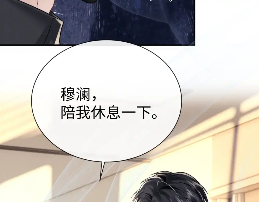 垂耳执事 第188话 第47页