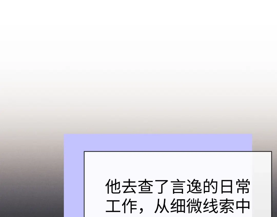 垂耳执事 第188话 第82页