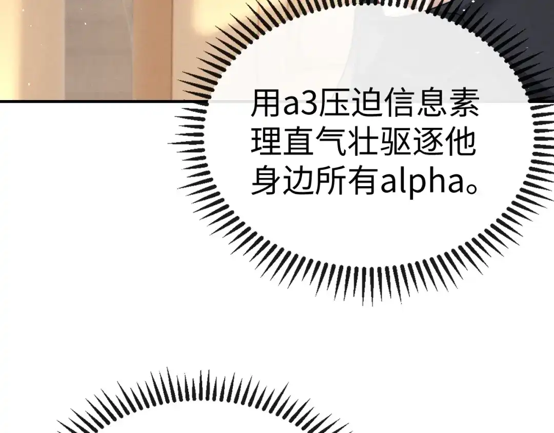 垂耳执事 第188话 第55页