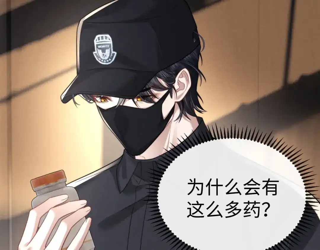 垂耳执事 第188话 第39页