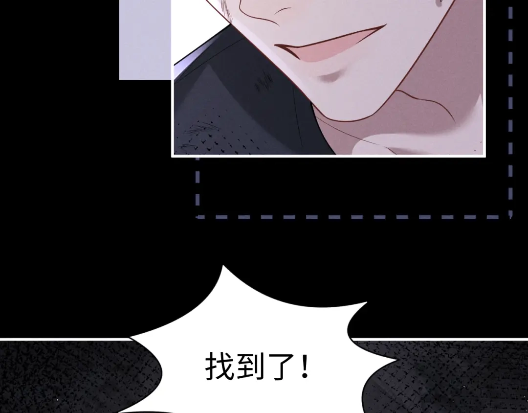 垂耳执事 第188话 第10页