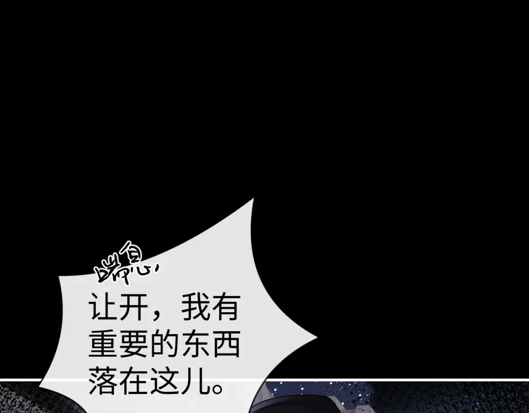 垂耳执事 第188话 第4页