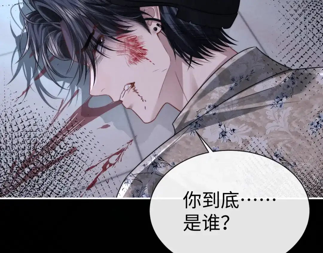 垂耳执事 第188话 第90页