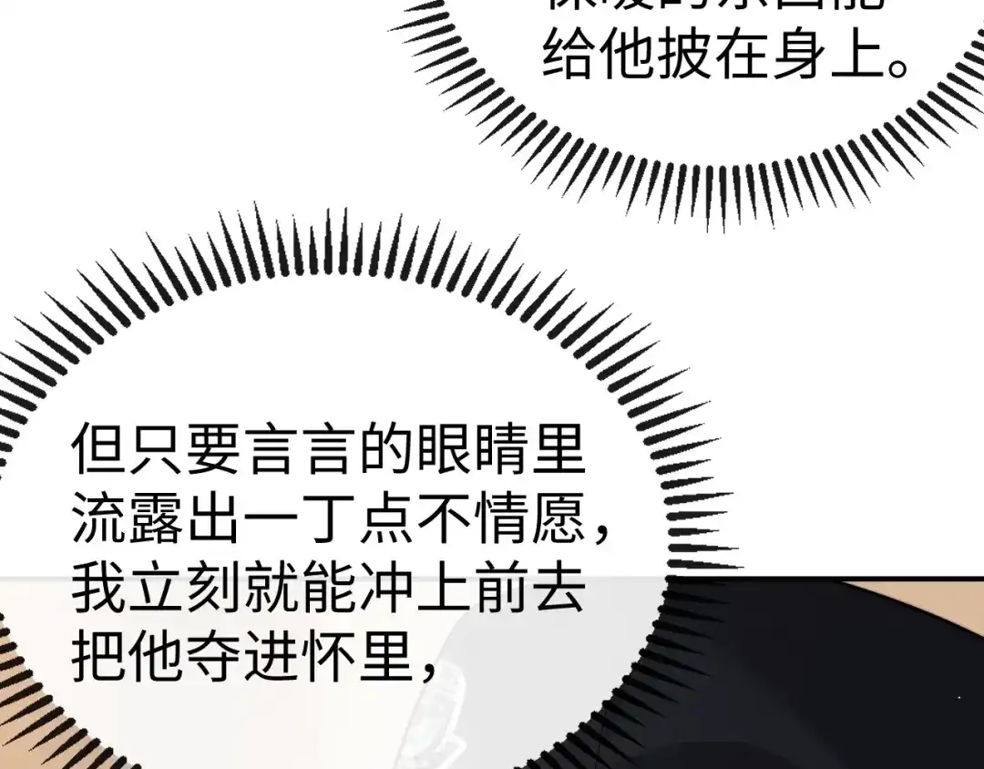垂耳执事 第188话 第53页
