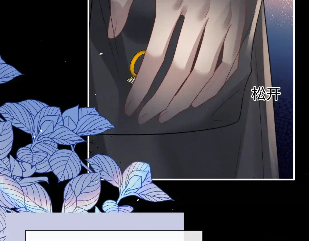 垂耳执事 第188话 第69页