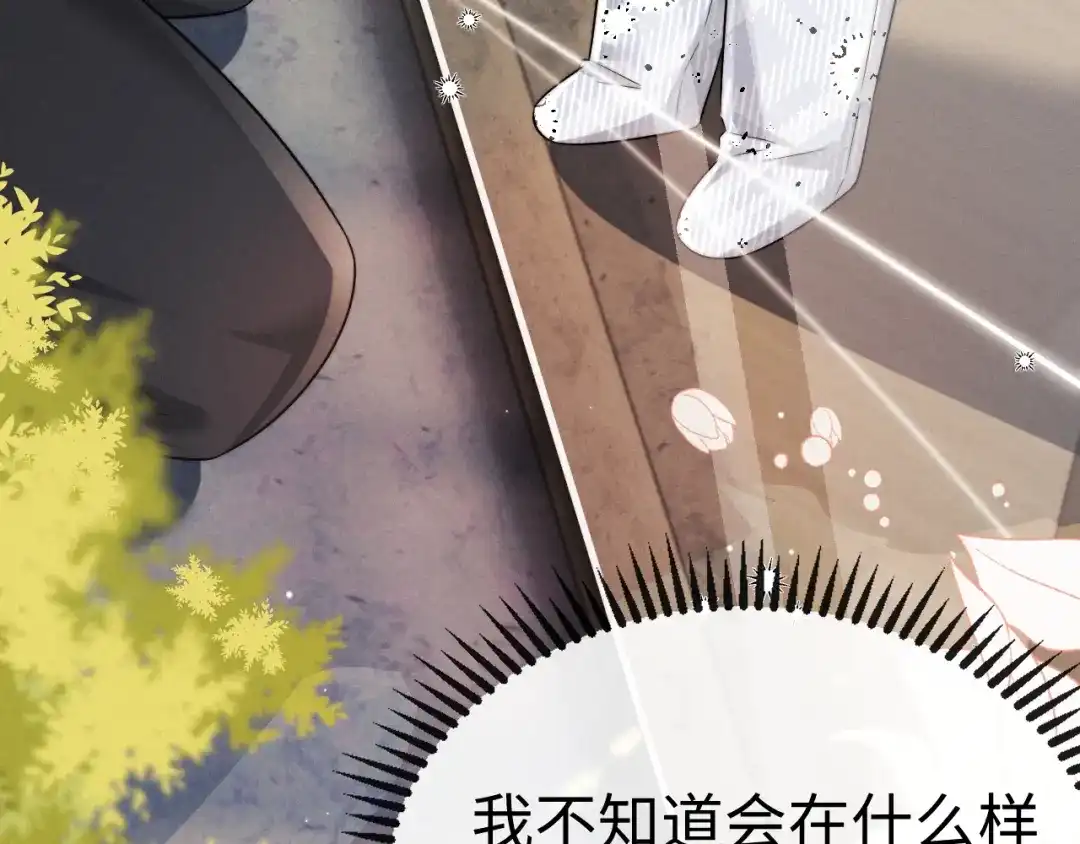 垂耳执事 第189话 第29页