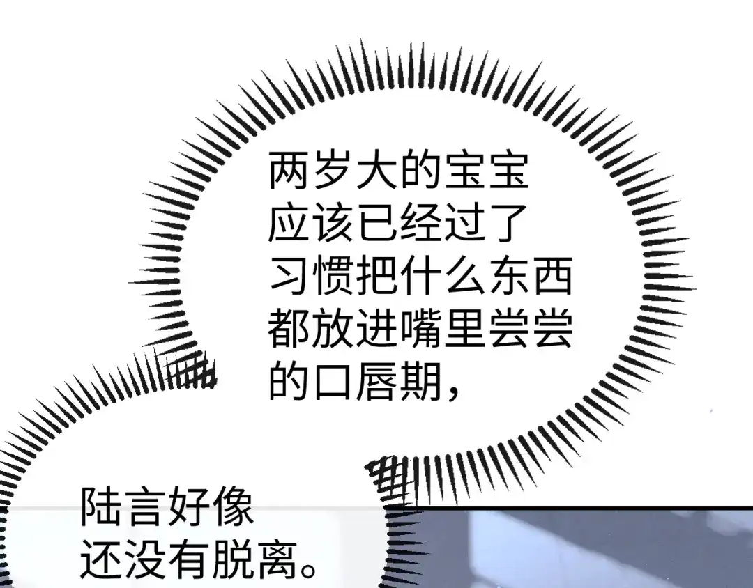 垂耳执事 第189话 第51页