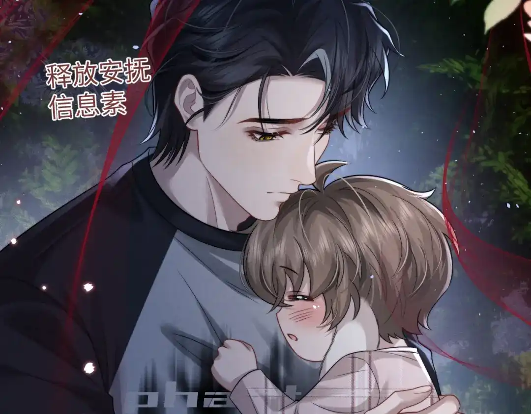 垂耳执事 第189话 第64页
