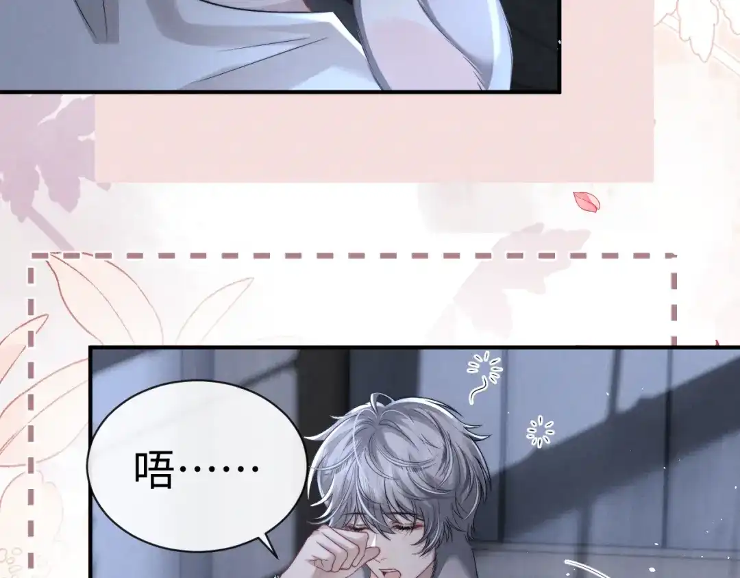 垂耳执事 第189话 第86页