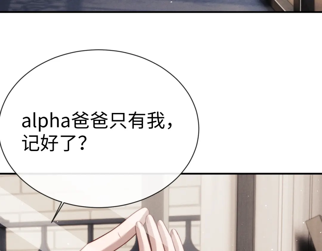 垂耳执事 第189话 第16页