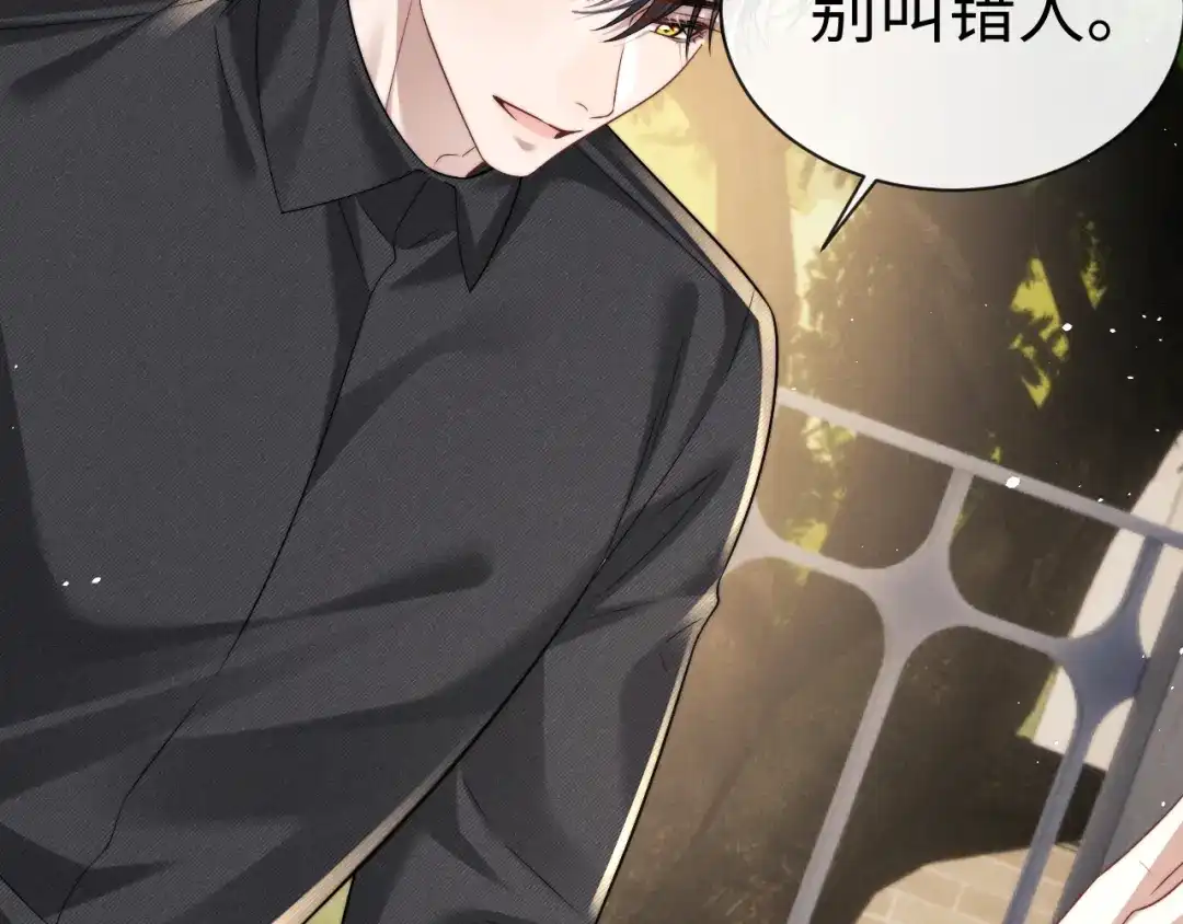 垂耳执事 第189话 第18页