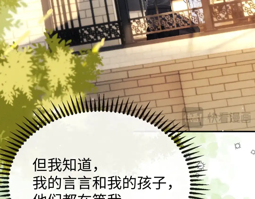 垂耳执事 第189话 第31页