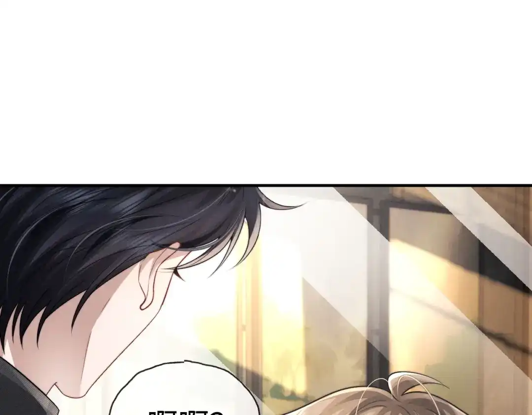 垂耳执事 第189话 第20页