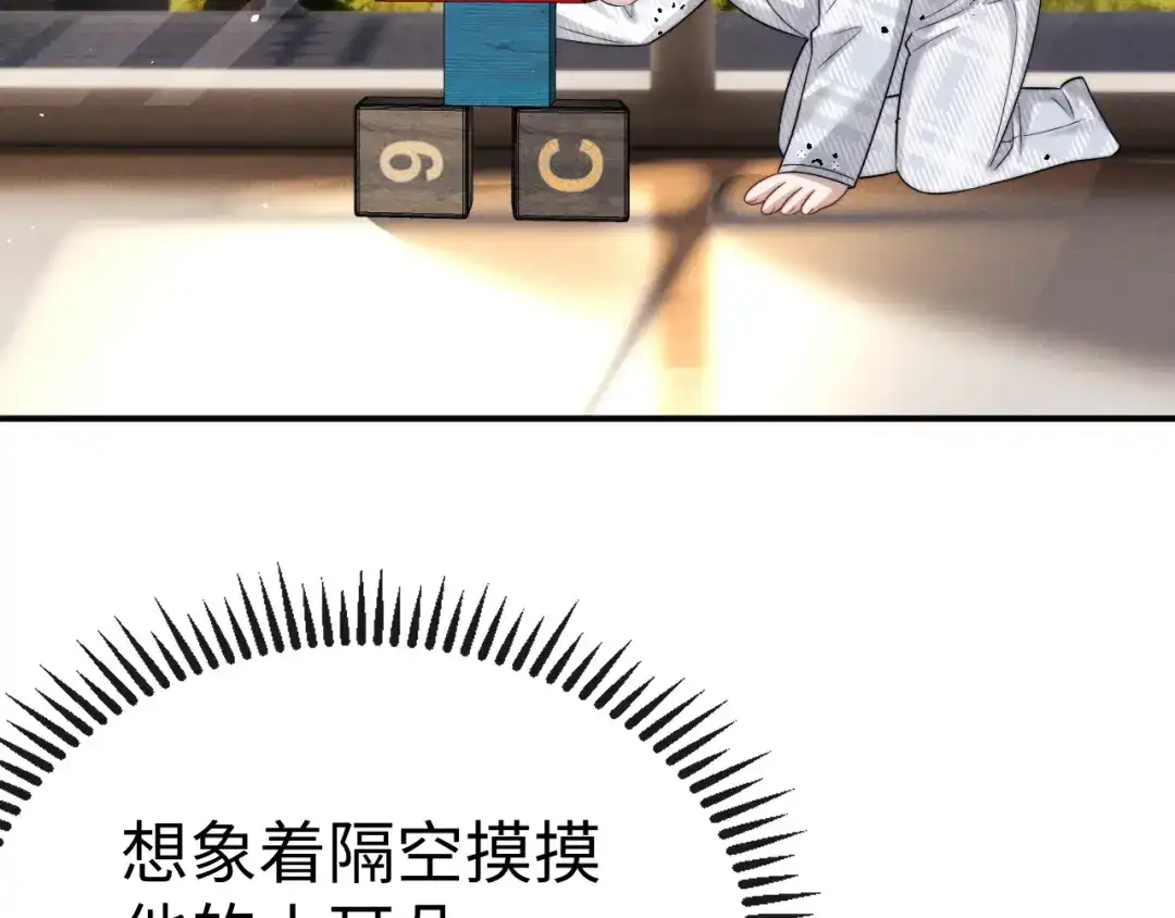 垂耳执事 第189话 第7页
