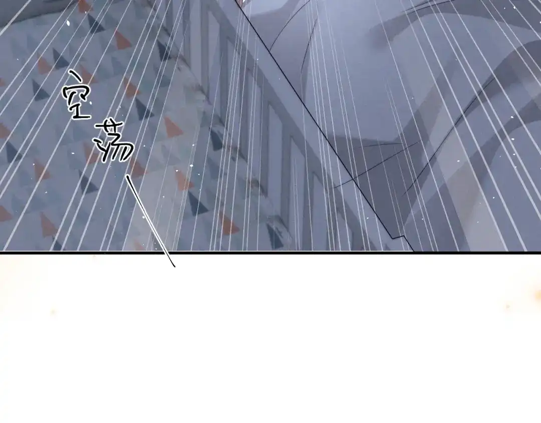 垂耳执事 第189话 第90页