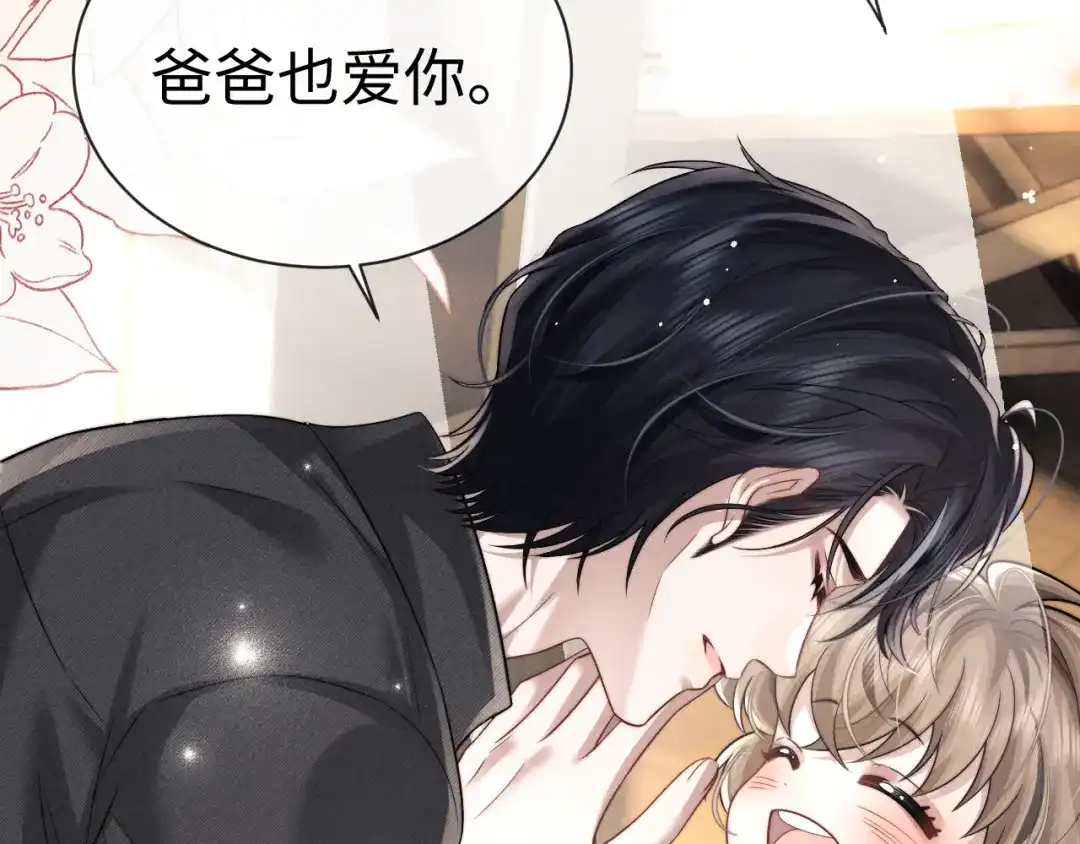 垂耳执事 第189话 第27页