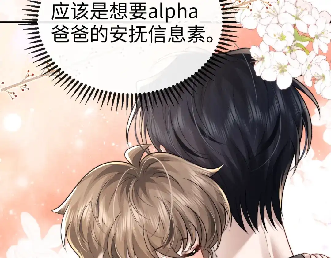 垂耳执事 第189话 第59页