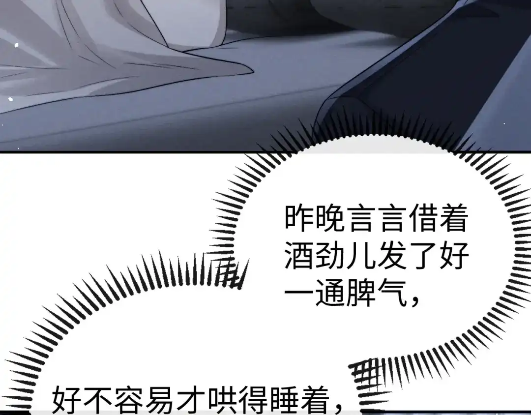 垂耳执事 第189话 第44页