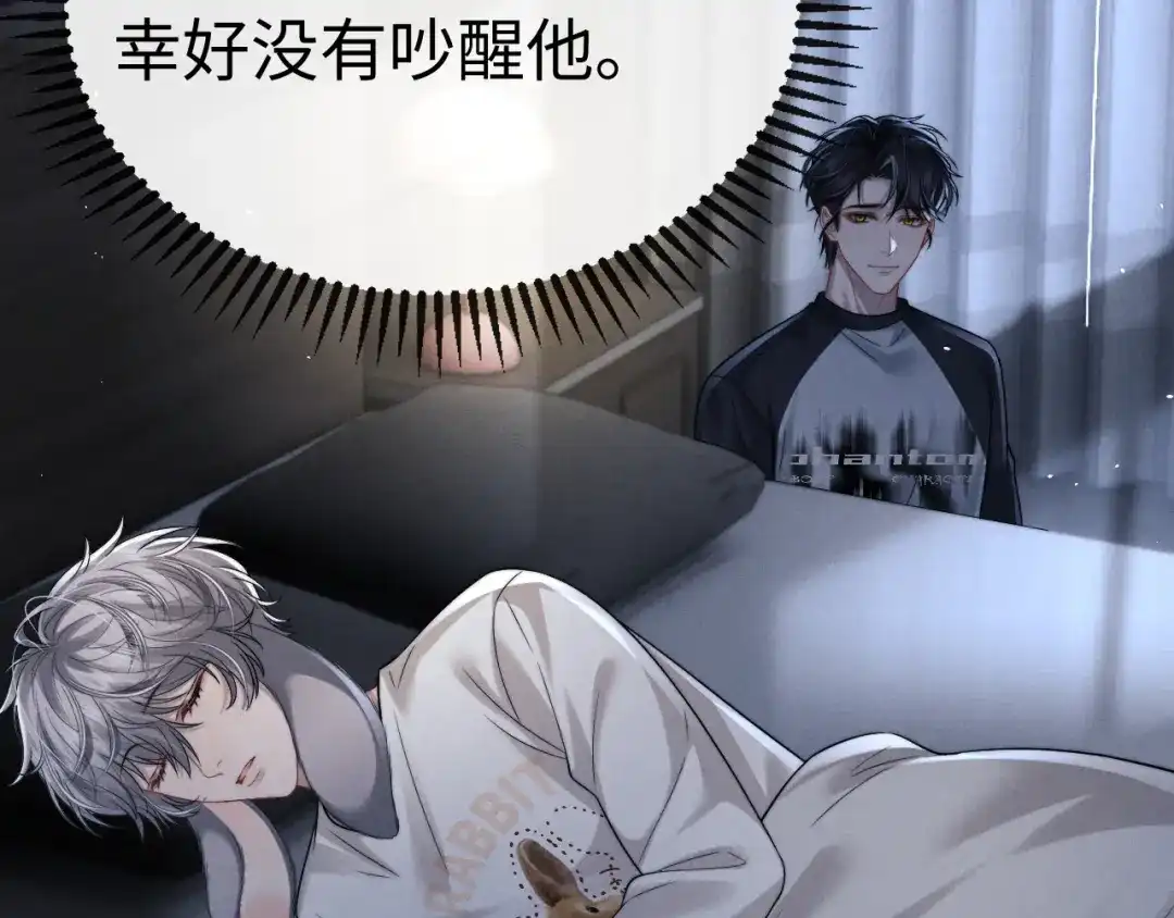 垂耳执事 第189话 第45页