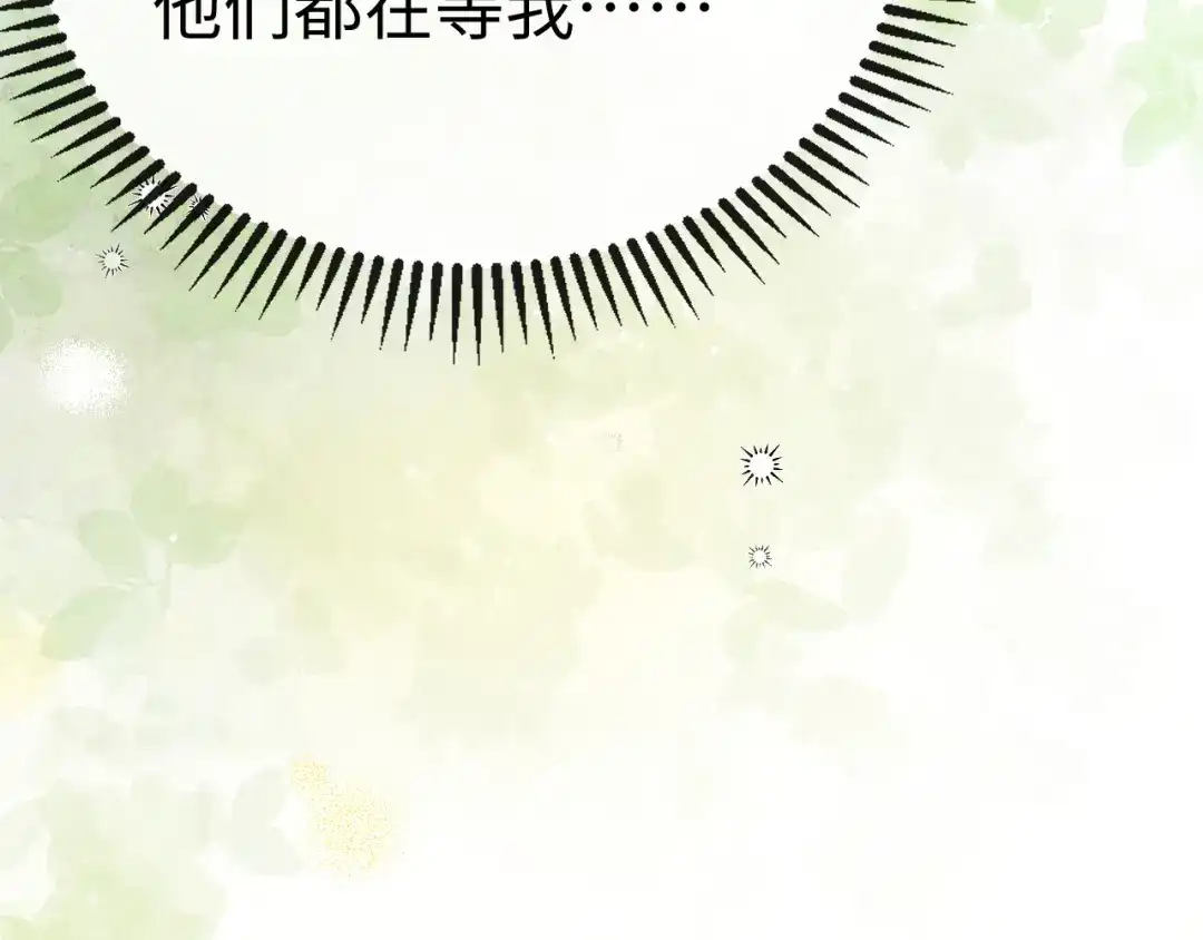 垂耳执事 第189话 第32页