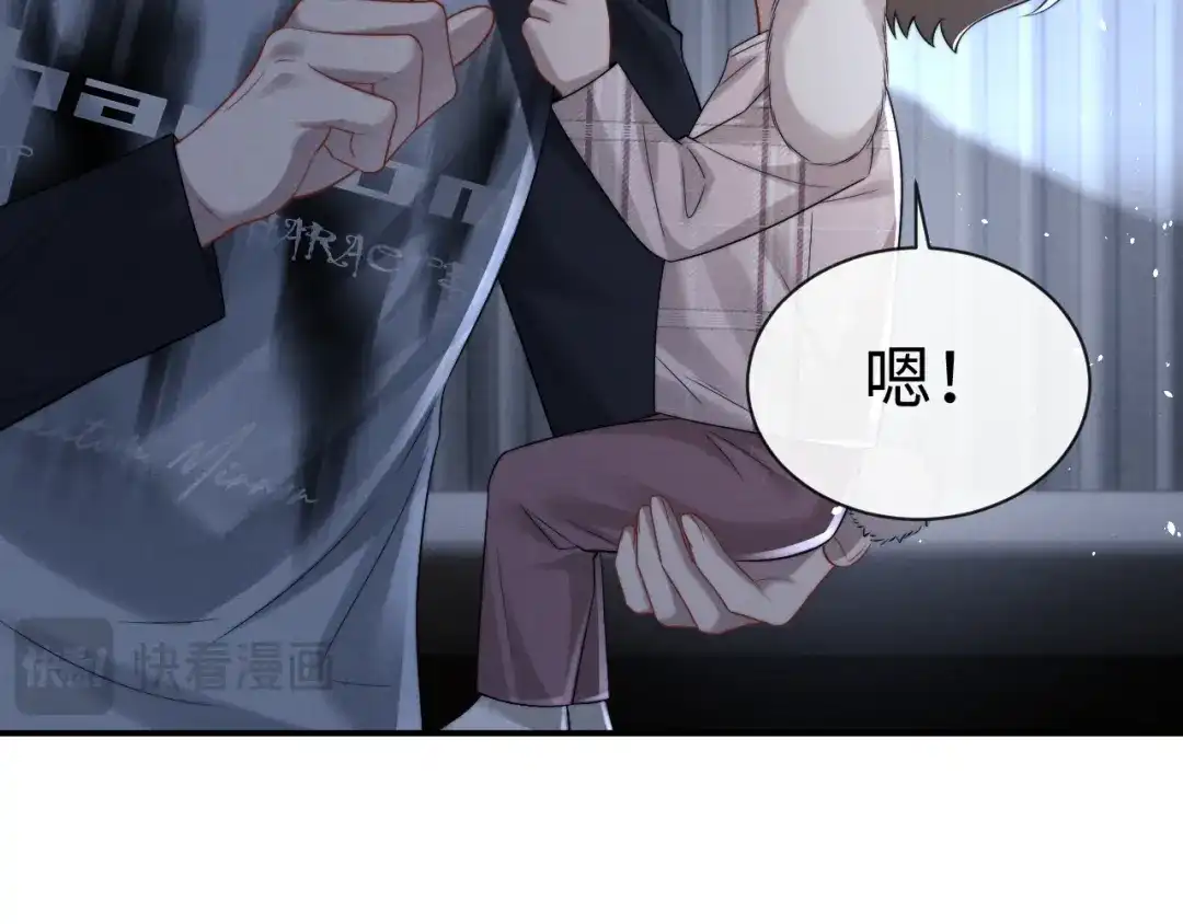 垂耳执事 第189话 第71页