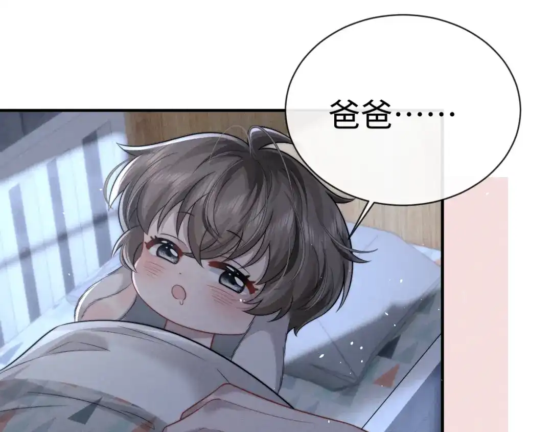 垂耳执事 第189话 第47页