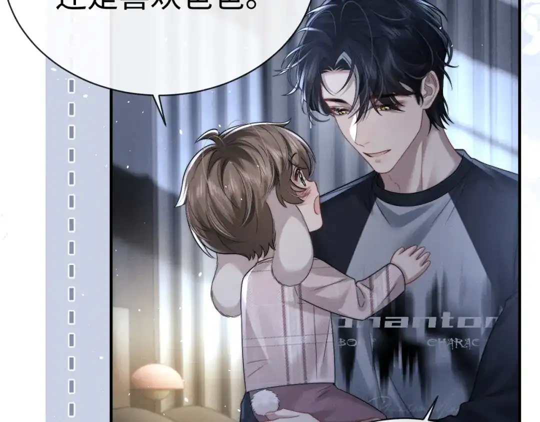 垂耳执事 第189话 第77页