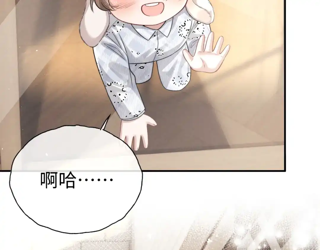 垂耳执事 第189话 第13页