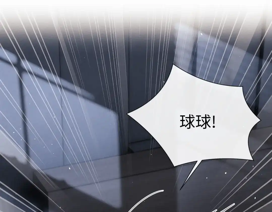 垂耳执事 第189话 第88页