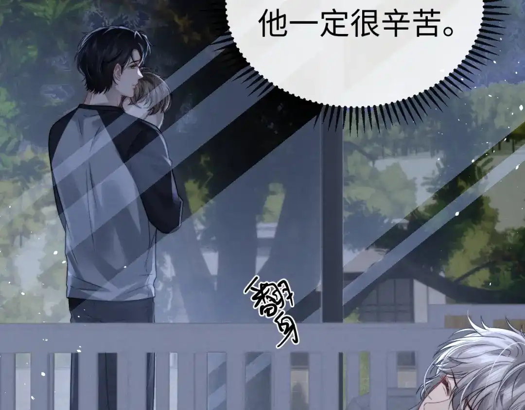 垂耳执事 第189话 第83页