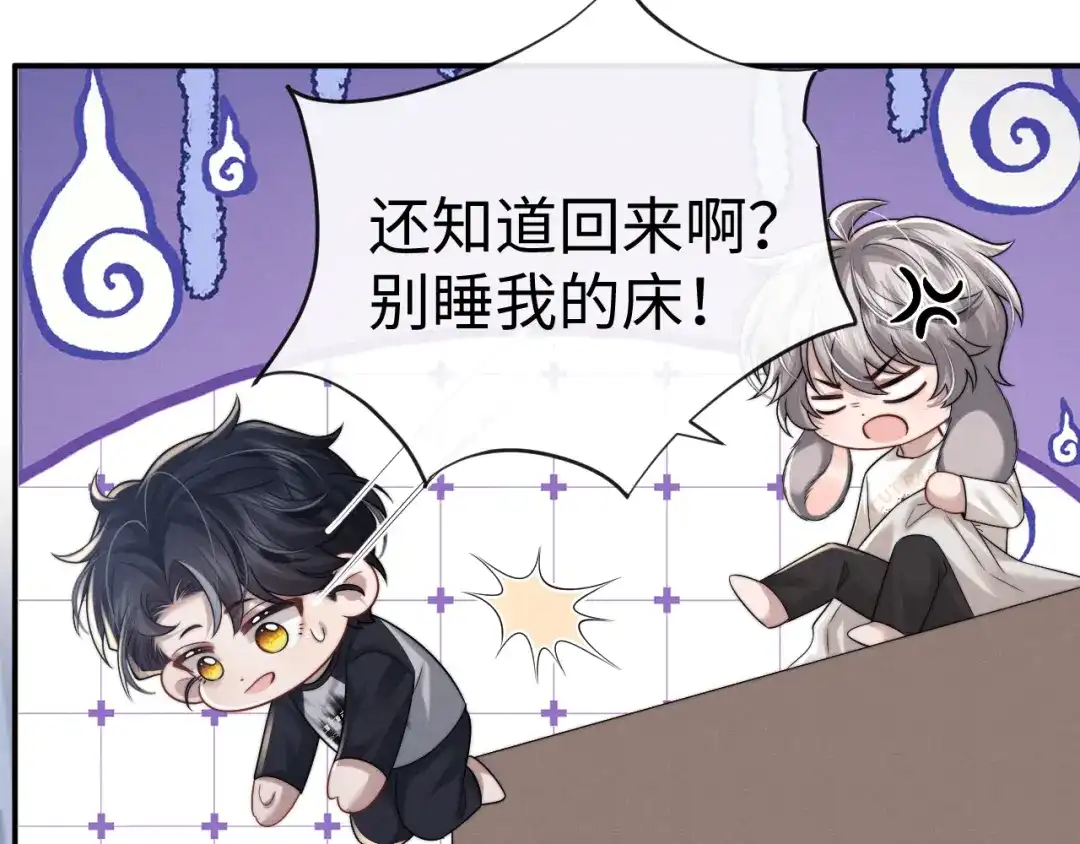 垂耳执事 第189话 第42页