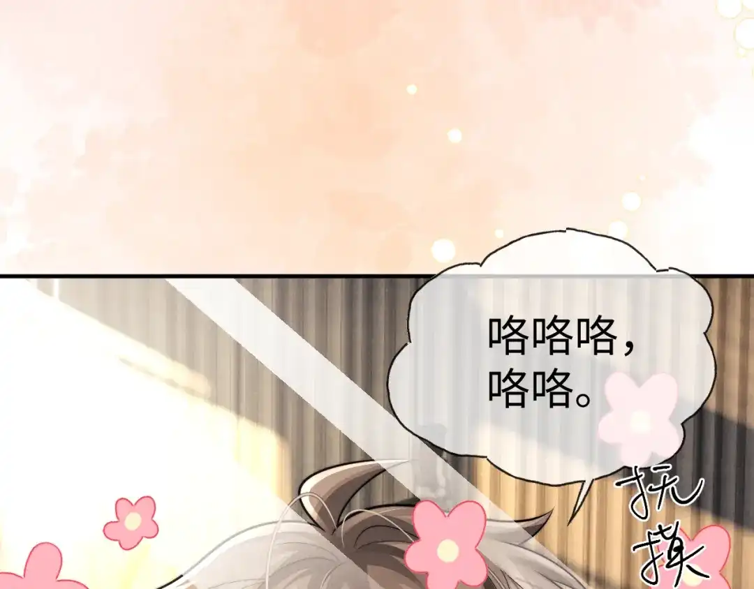 垂耳执事 第189话 第22页