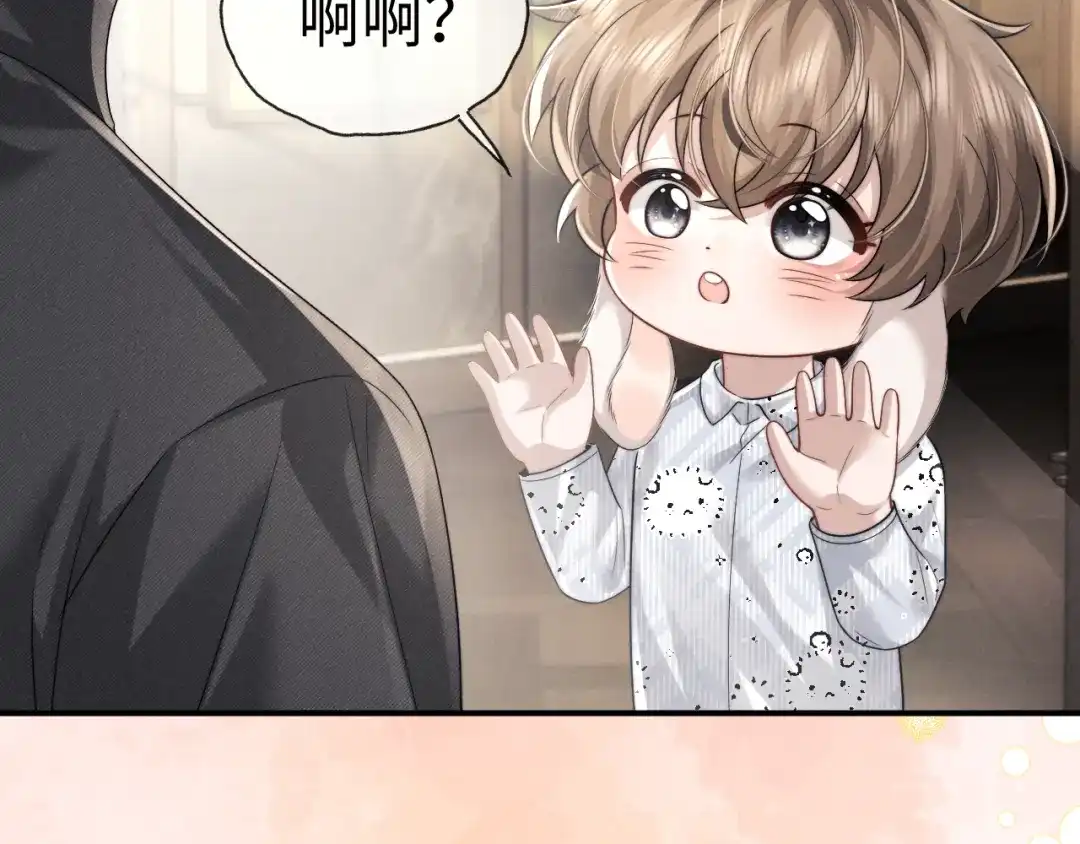 垂耳执事 第189话 第21页