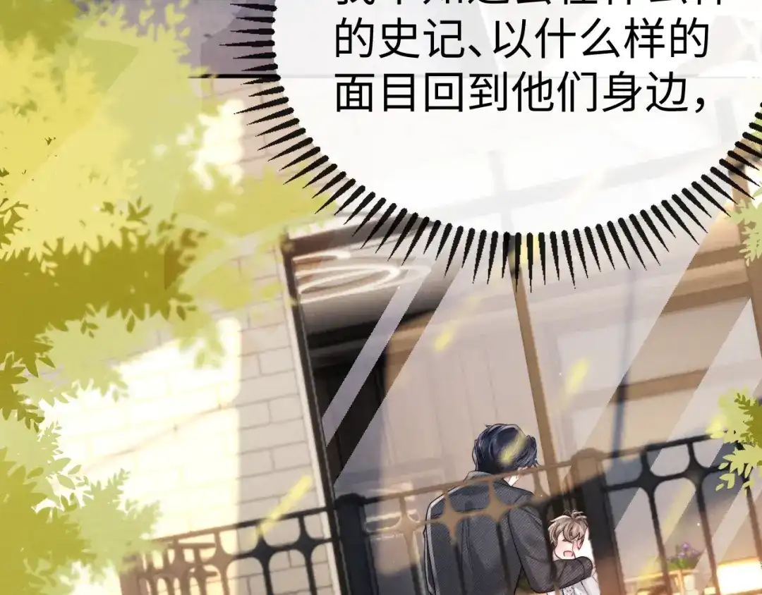 垂耳执事 第189话 第30页