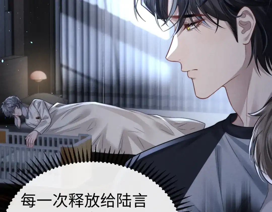 垂耳执事 第189话 第68页