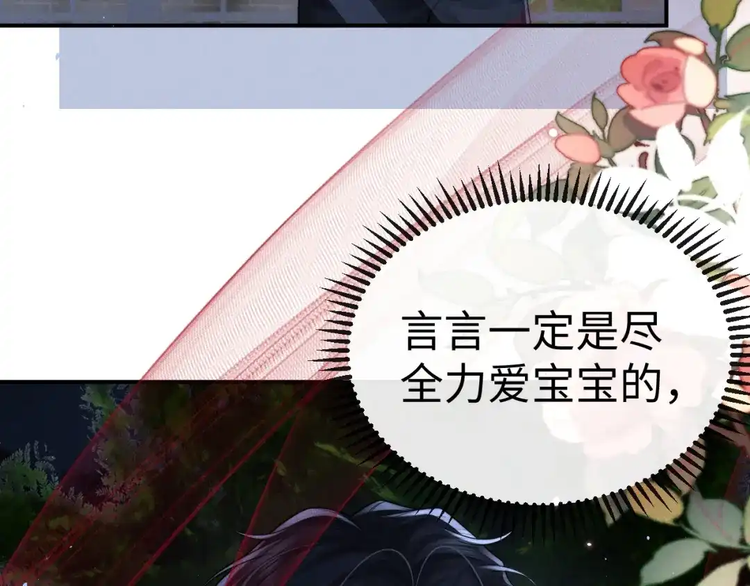 垂耳执事 第189话 第63页