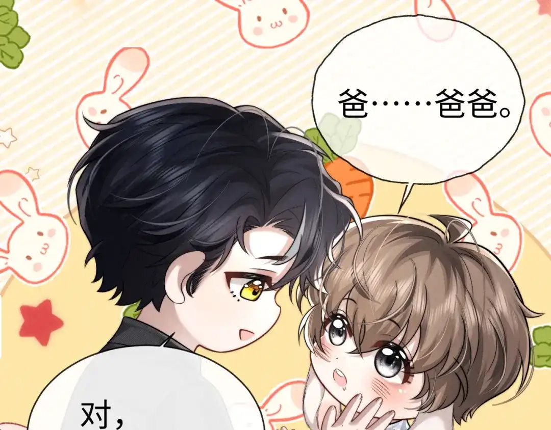 垂耳执事 第189话 第25页