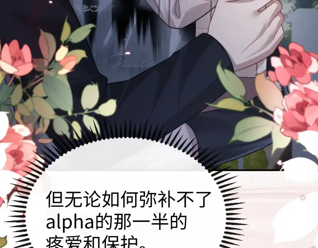 垂耳执事 第189话 第65页
