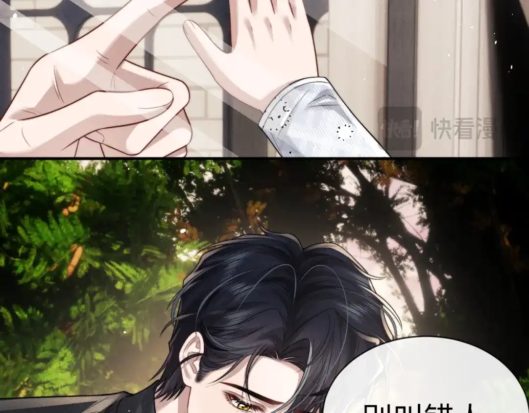垂耳执事 第189话 第17页