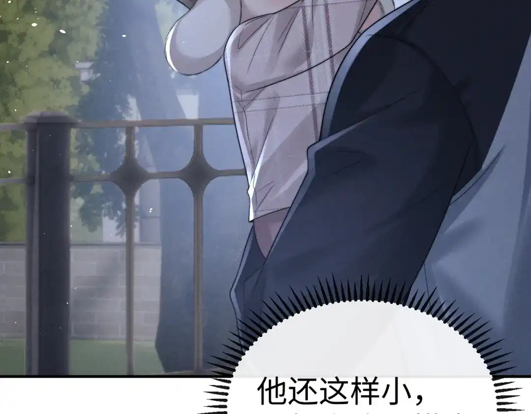 垂耳执事 第189话 第80页